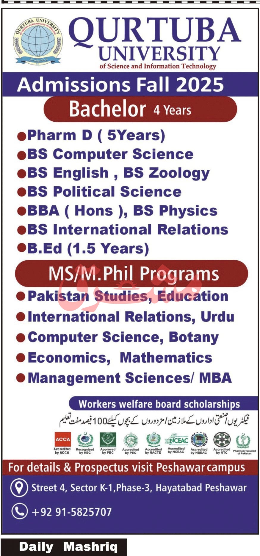 Admission Open in Qurtaba University Peshawar